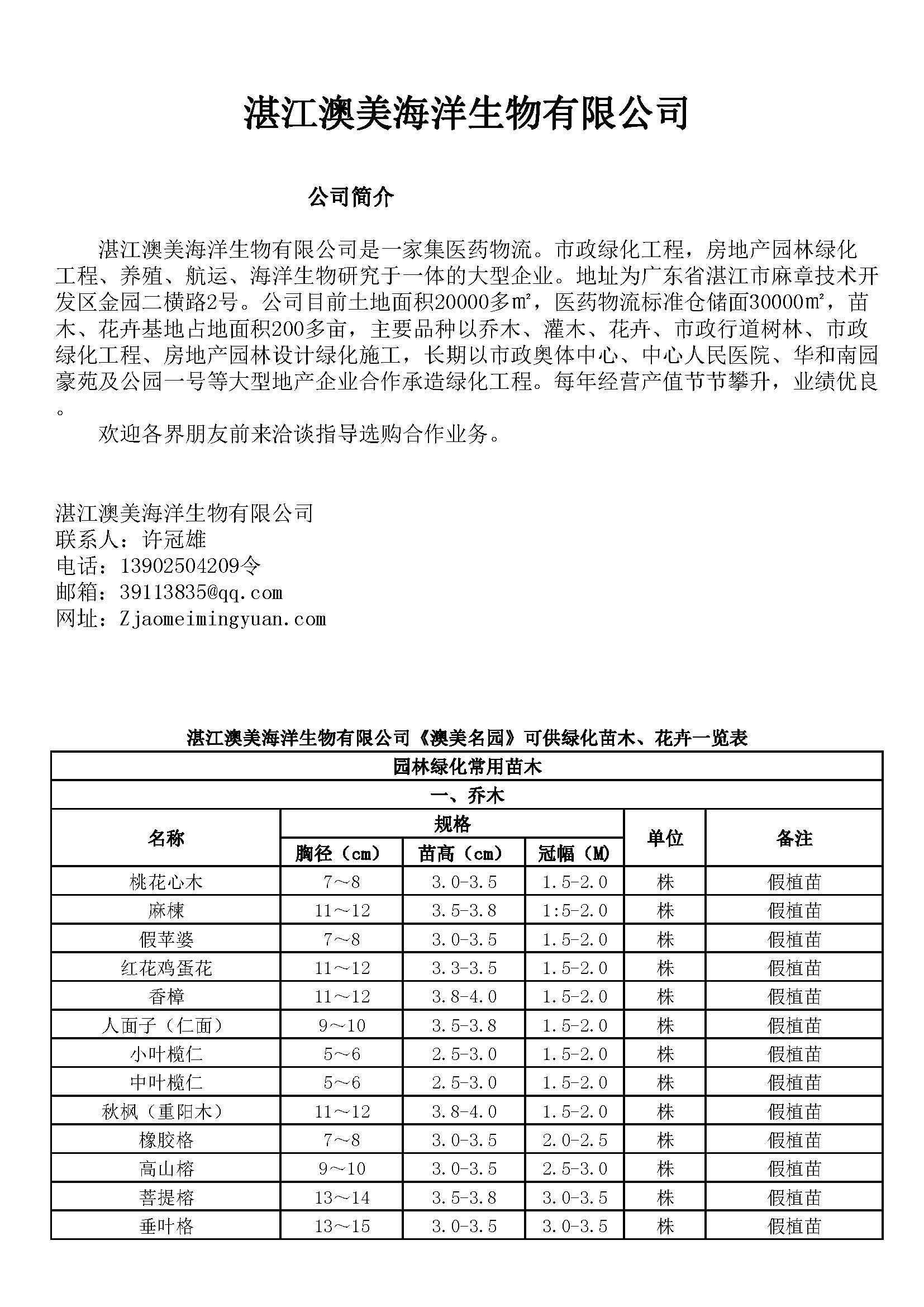 q_页面_1.jpg