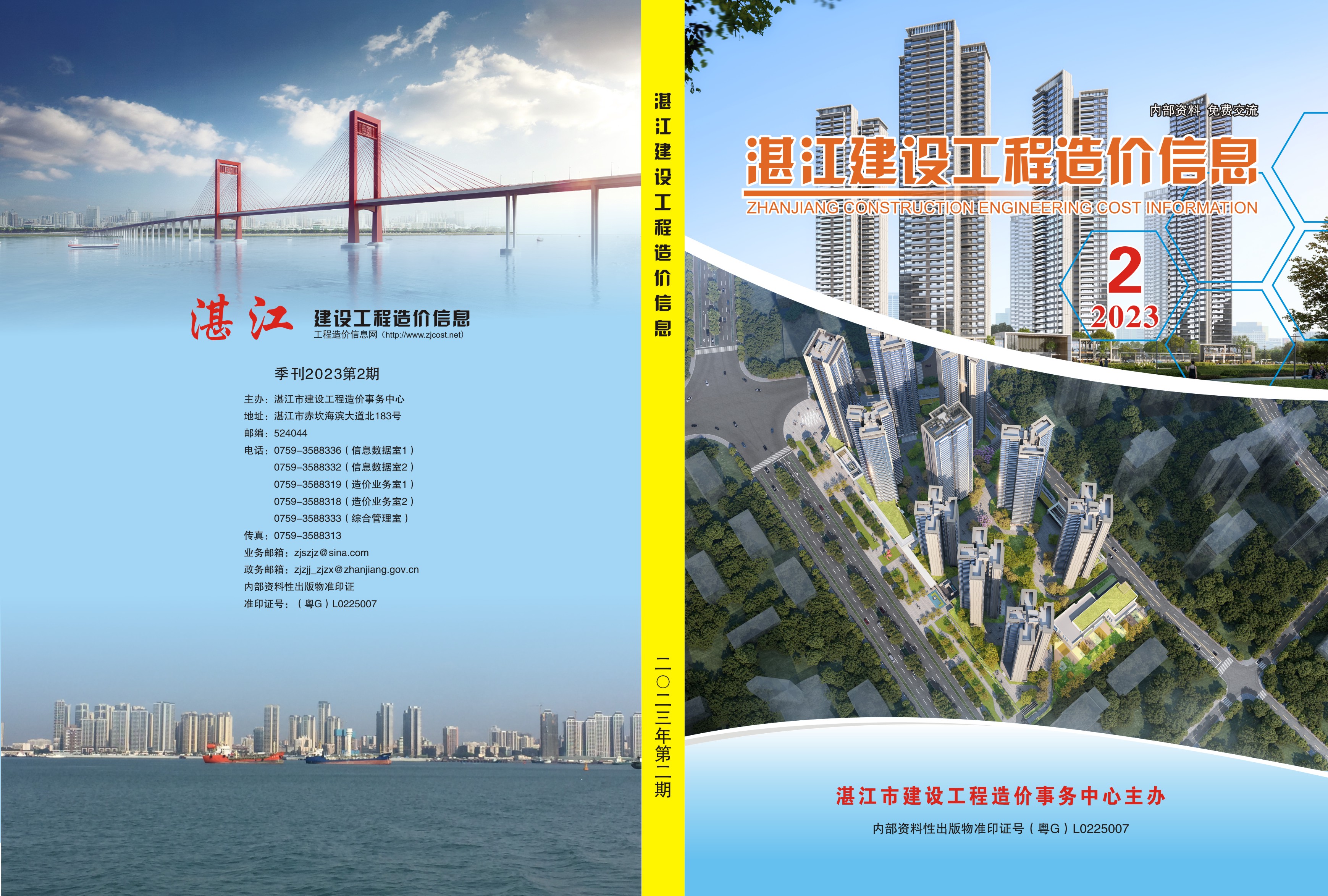 微信图片_20230913171708.jpg