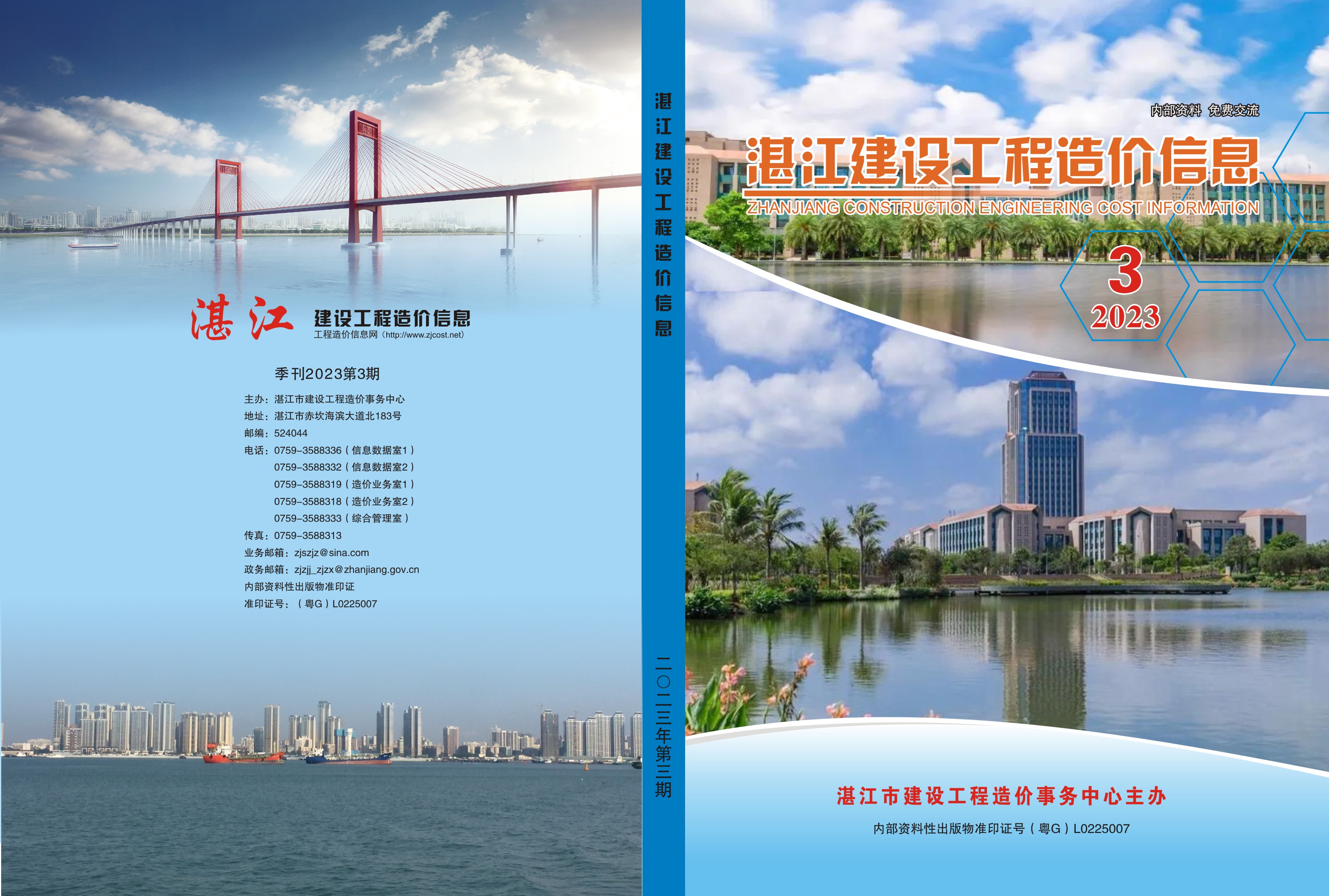 微信图片_20231219091032.jpg