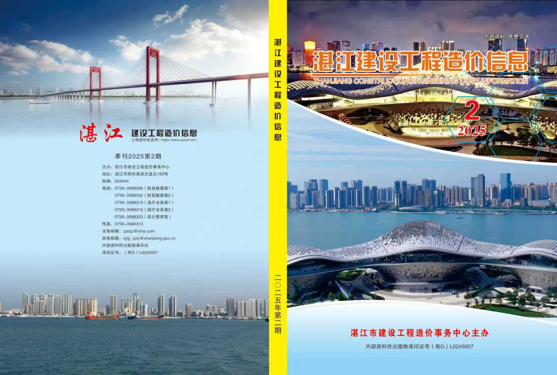 微信图片_20250902094341_76_239.jpg